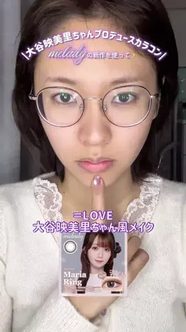 芹咲りいなのTikTok投稿