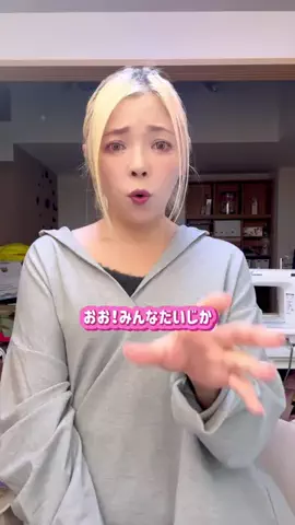 むぎままDIY🧵🪡のTikTok投稿