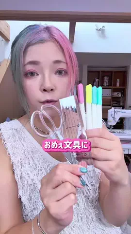 むぎままDIY🧵🪡のTikTok投稿