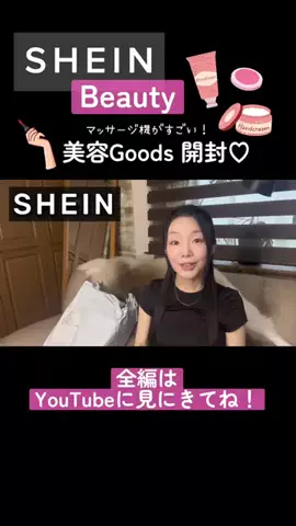 Paru ChannelのTikTok投稿
