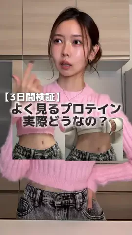 体質改善 さらちゃん💗のTikTok投稿
