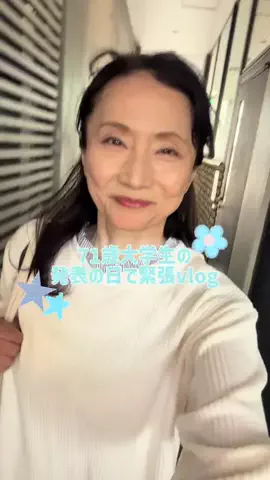 70歳から始める大学生活のTikTok投稿