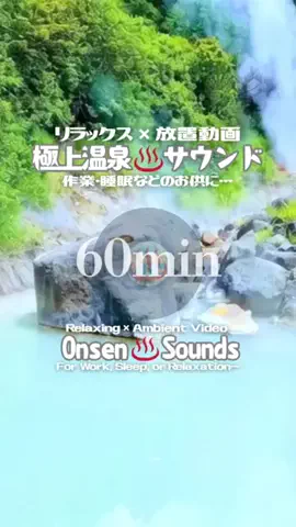 DJ♨️Onsen￤60minのTikTok投稿