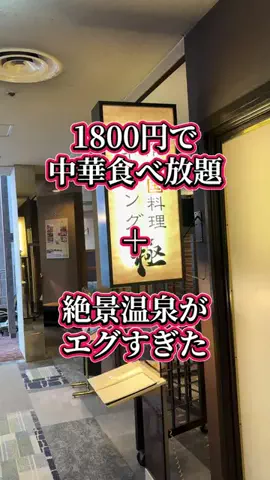 関西ぶらり散歩のTikTok投稿