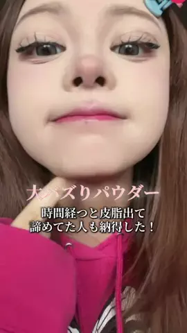 あんなのTikTok投稿