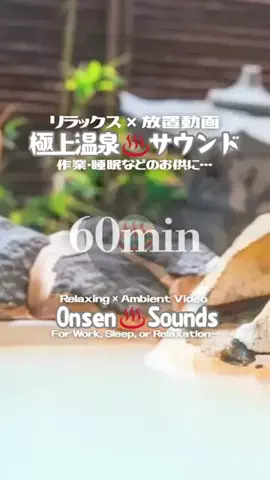DJ♨️Onsen￤60minのTikTok投稿