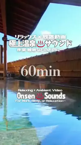 DJ♨️Onsen￤60minのTikTok投稿