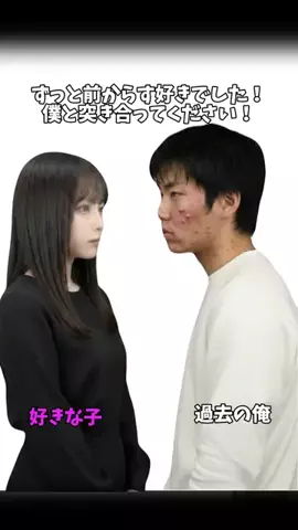 モテ極社長のTikTok投稿
