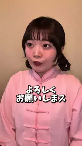 神出鬼没のさきっぽのTikTok投稿