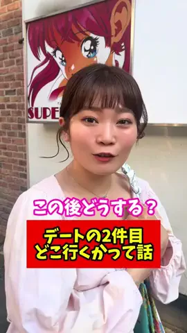 神出鬼没のさきっぽのTikTok投稿