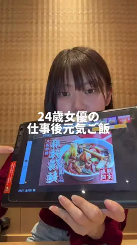 鎌田あゆのTikTok投稿