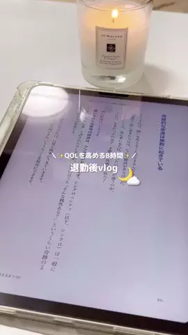 sanaのTikTok投稿