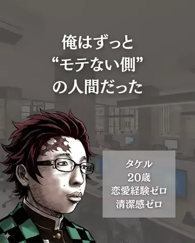 マイロ-男磨き-のTikTok投稿