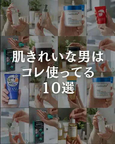 マイロ-男磨き-のTikTok投稿