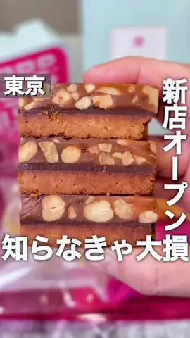 ユメグルメのTikTok投稿
