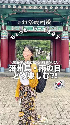 ほりいみほ【旅×モデル】のTikTok投稿