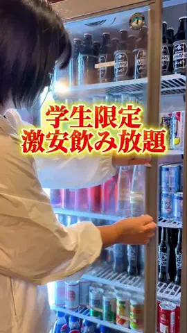都内お得グルメ@10秒リールのTikTok投稿