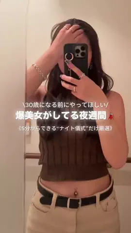 さきのTikTok投稿