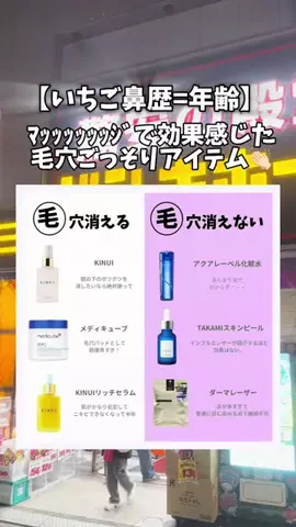 骨格ストレートちゃんのTikTok投稿