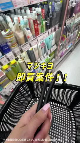 かの@美容正直レビューのTikTok投稿
