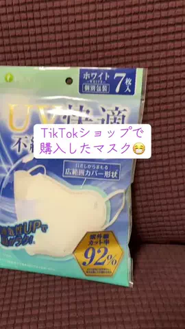 ブーの魔人ショップ👫💨🛍️のTikTok投稿