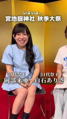 白石ありさ🍓【九州観光グルメ】のTikTok投稿