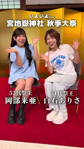 白石ありさ🍓【九州観光グルメ】のTikTok投稿