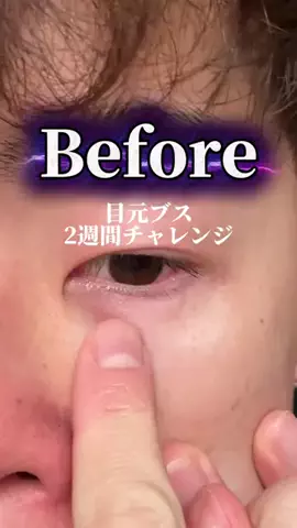 ショーン|美容革命のTikTok投稿