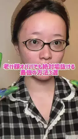 なるみ♡垢抜けのTikTok投稿