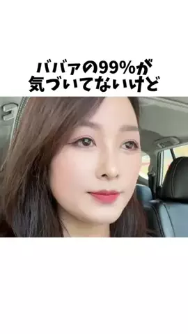 なるみ♡垢抜けのTikTok投稿