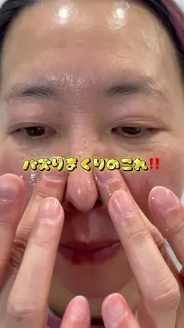 マダム美容｜正直レビューのTikTok投稿