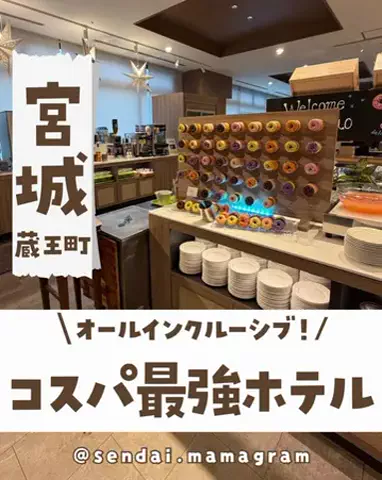 sendai.mamagramのTikTok投稿