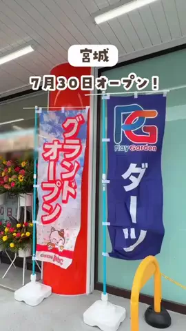 sendai.mamagramのTikTok投稿