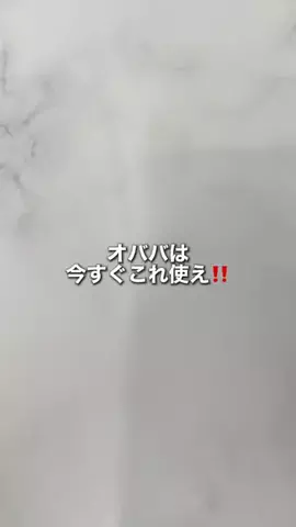 マダム美容｜正直レビューのTikTok投稿