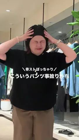 ありさ【骨ストXL着痩せ研究所🔬】のTikTok投稿