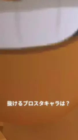 蚊のTikTok PR投稿：にゃおにゃお 正直言うと抜けるキャラ多すぎる #pr #TikTokp…
