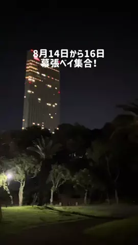 裏のみゆきのTikTok投稿