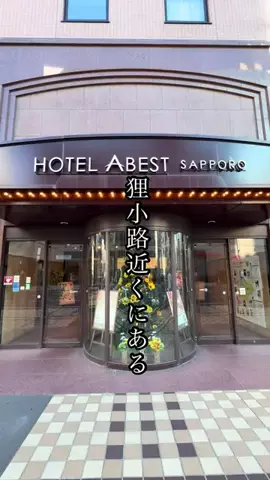 涼ネテ(北海道グルメ・観光)のTikTok投稿