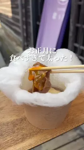にこグルメのTikTok投稿