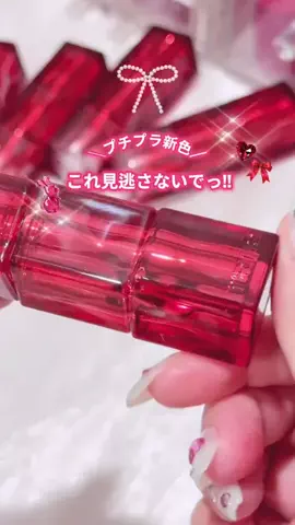 ぴーちゃん🩷ブルベ夏コスメのTikTok投稿