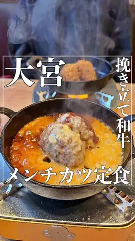 浦和大宮グルメ•埼玉グルメのTikTok投稿