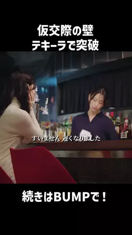 drama_meibamenのTikTok投稿