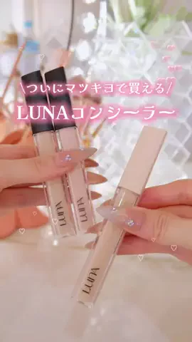モテコスメちゃん💄美容のTikTok投稿