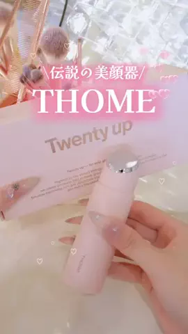 モテコスメちゃん💄美容のTikTok投稿