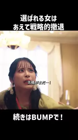 drama_meibamenのTikTok投稿