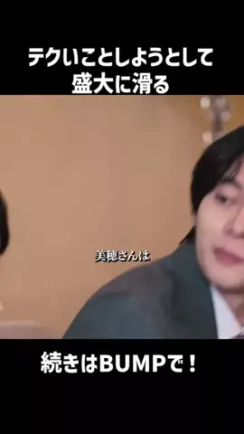 drama_meibamenのTikTok投稿