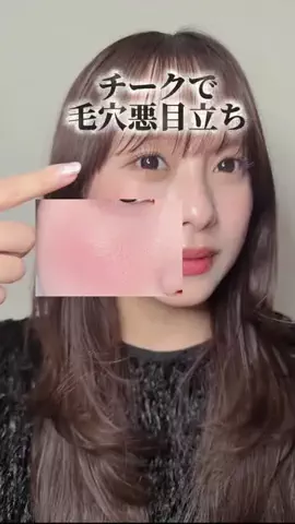 ナラ｜毛穴ケアオタク🍓のTikTok投稿