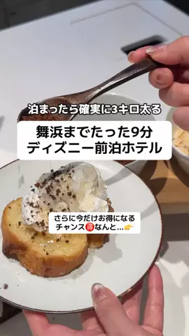 ももみ｜年100泊旅好き女子のTikTok投稿