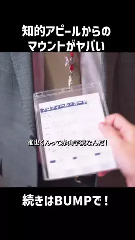 drama_meibamenのTikTok投稿