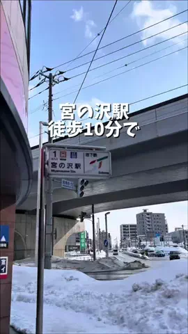 はる⭐︎札幌ママのお得・おでかけ・穴場情報のTikTok投稿
